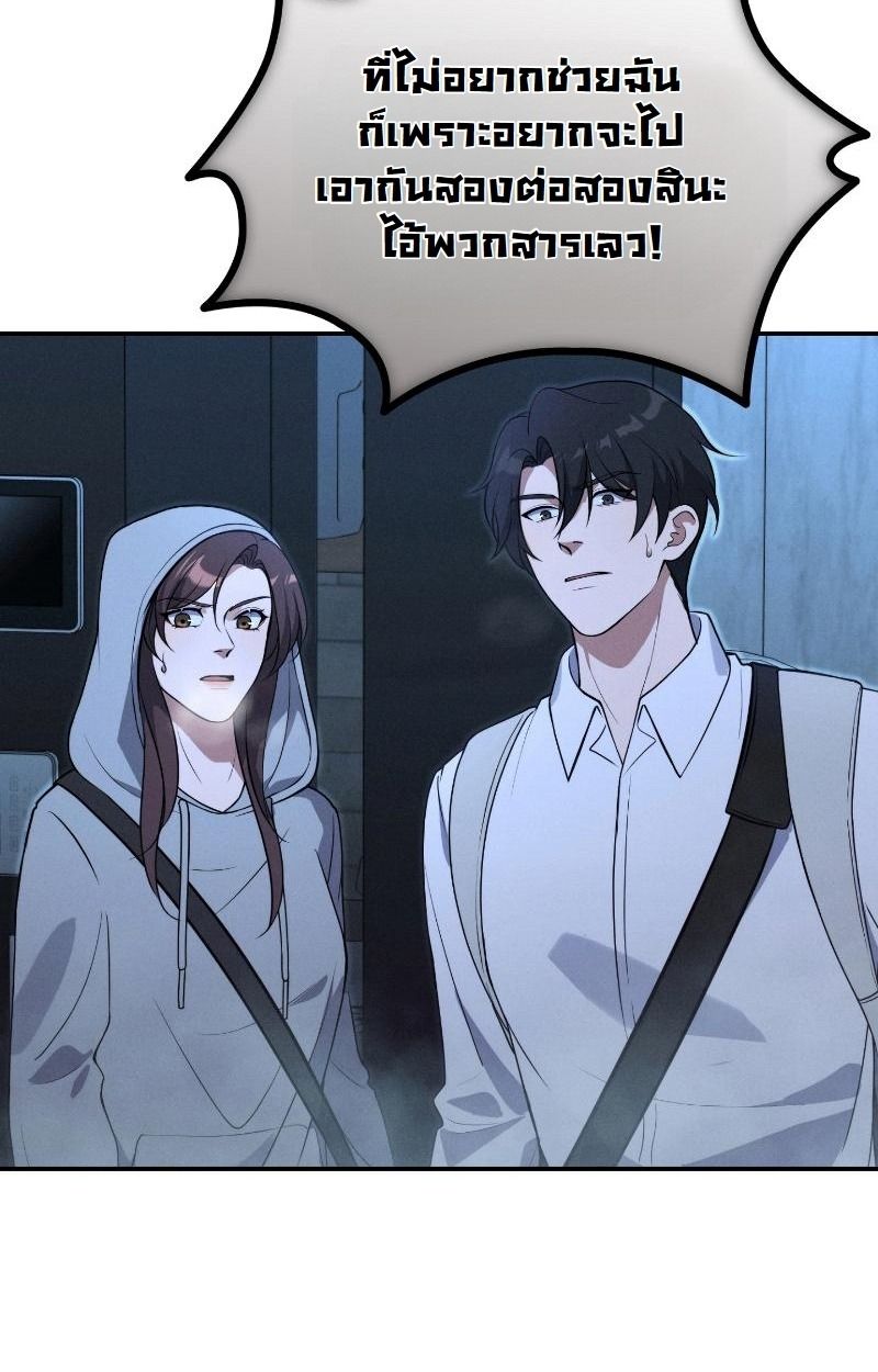 Office Worker in the Ice Age Apocalypse ตอนที่ 11 116