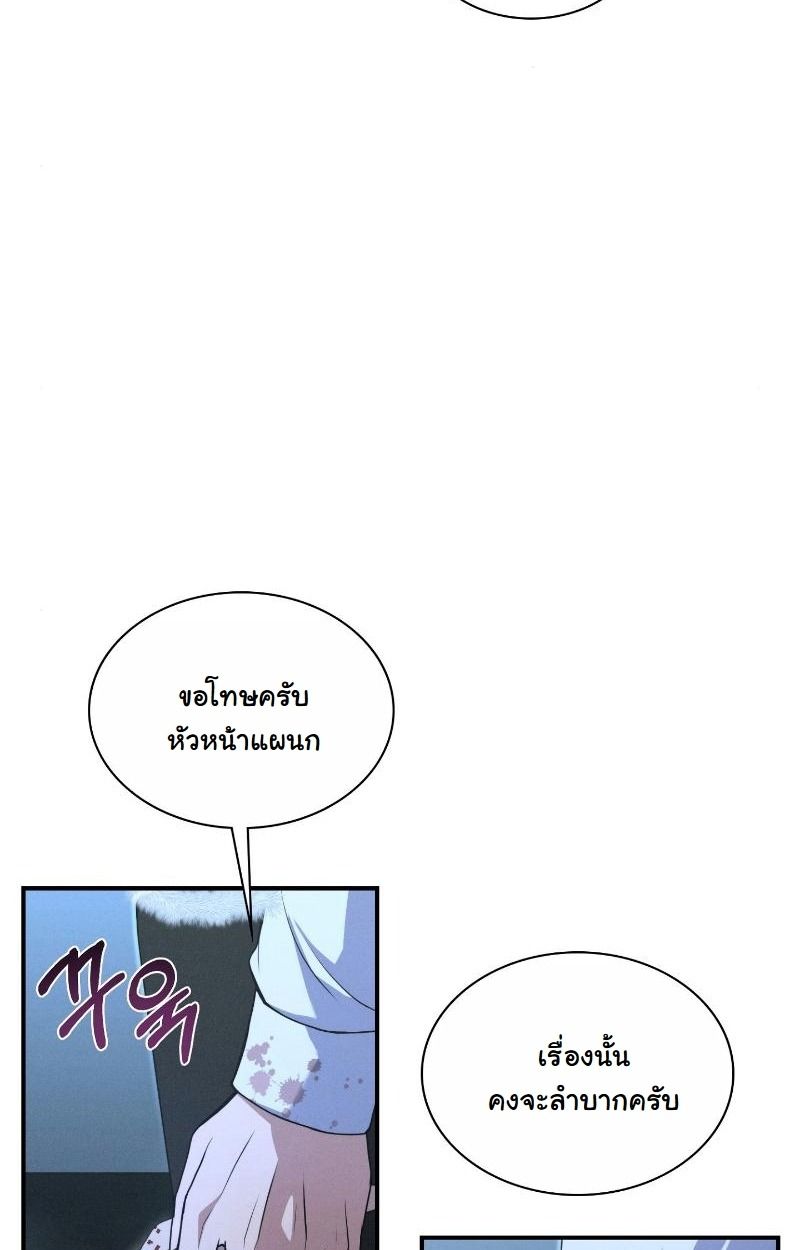 Office Worker in the Ice Age Apocalypse ตอนที่ 11 111