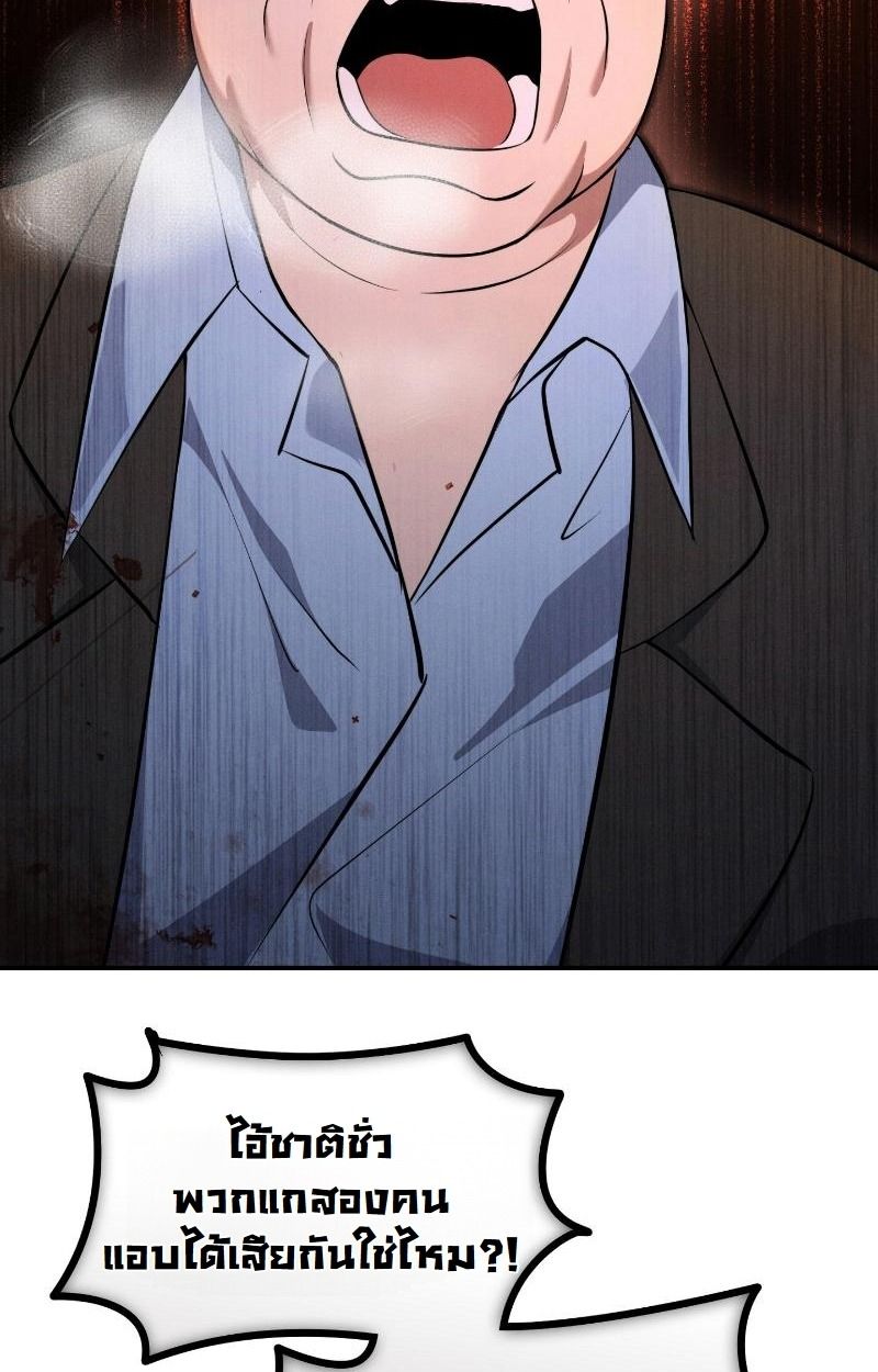 Office Worker in the Ice Age Apocalypse ตอนที่ 11 115