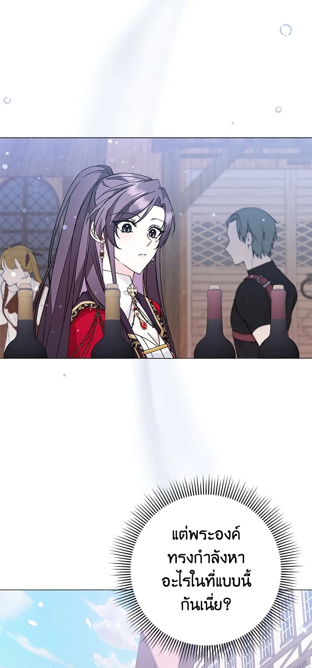 I Won’t Pick Up The Trash I Threw Away Again ตอนที่ 25 4