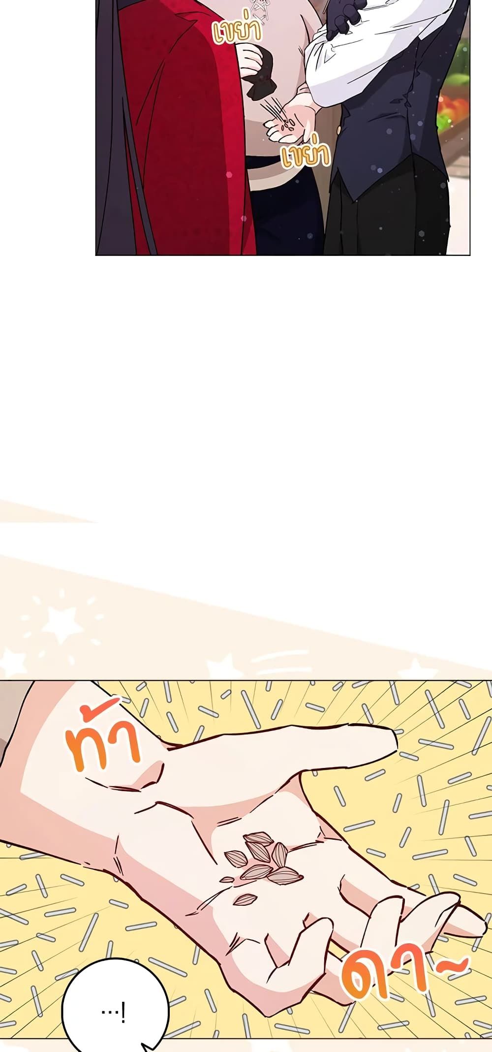 I Won’t Pick Up The Trash I Threw Away Again ตอนที่ 25 7