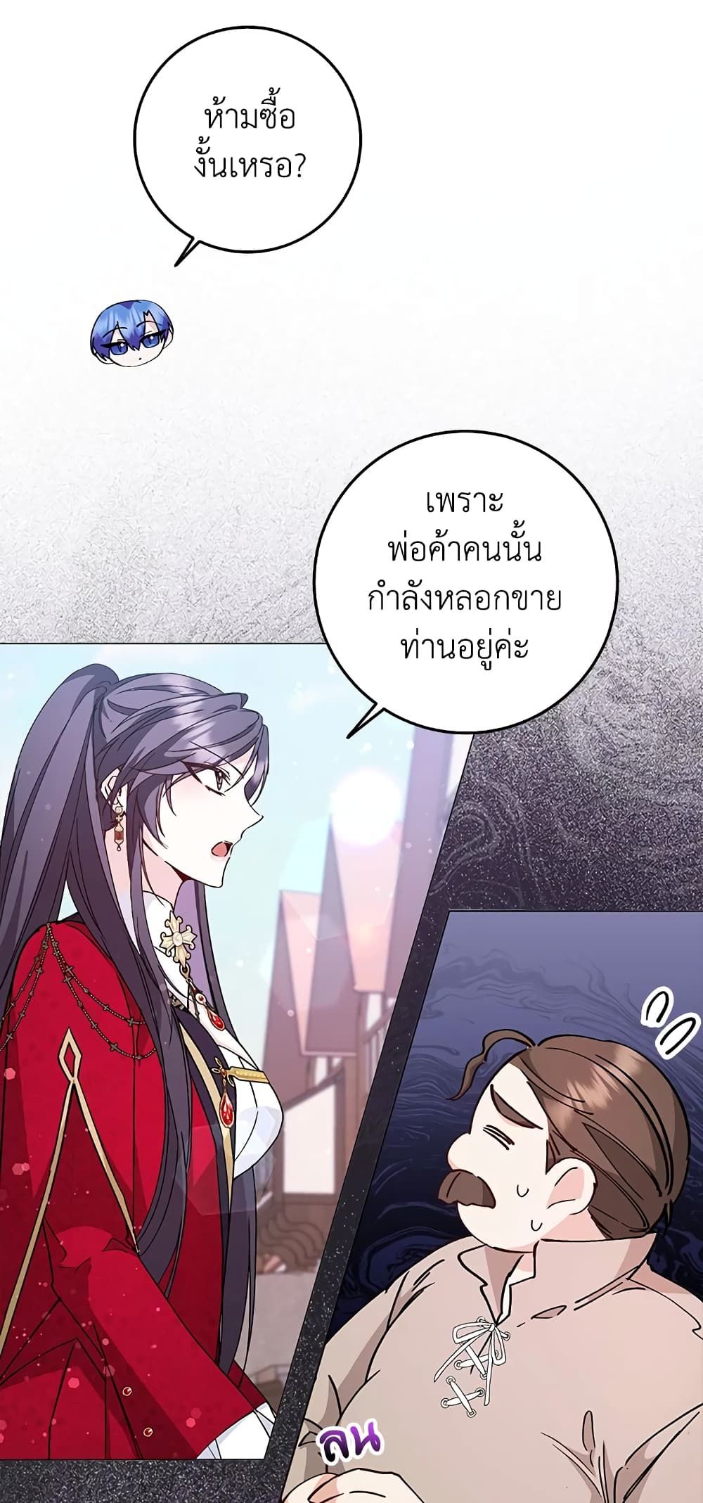 I Won’t Pick Up The Trash I Threw Away Again ตอนที่ 25 9