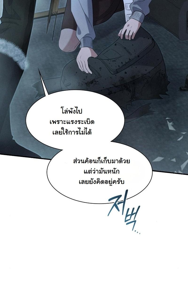 Office Worker in the Ice Age Apocalypse ตอนที่ 12 4