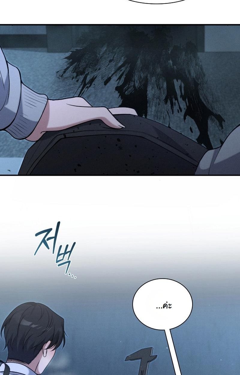 Office Worker in the Ice Age Apocalypse ตอนที่ 12 2