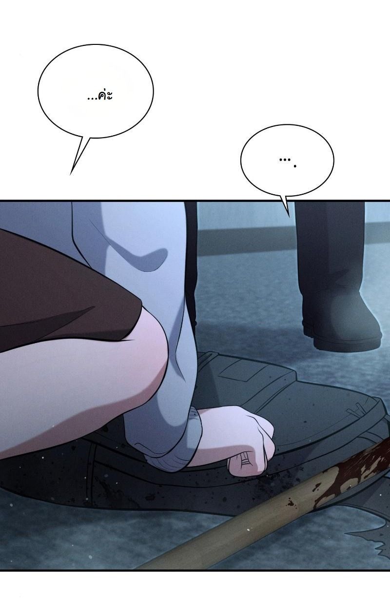 Office Worker in the Ice Age Apocalypse ตอนที่ 12 5