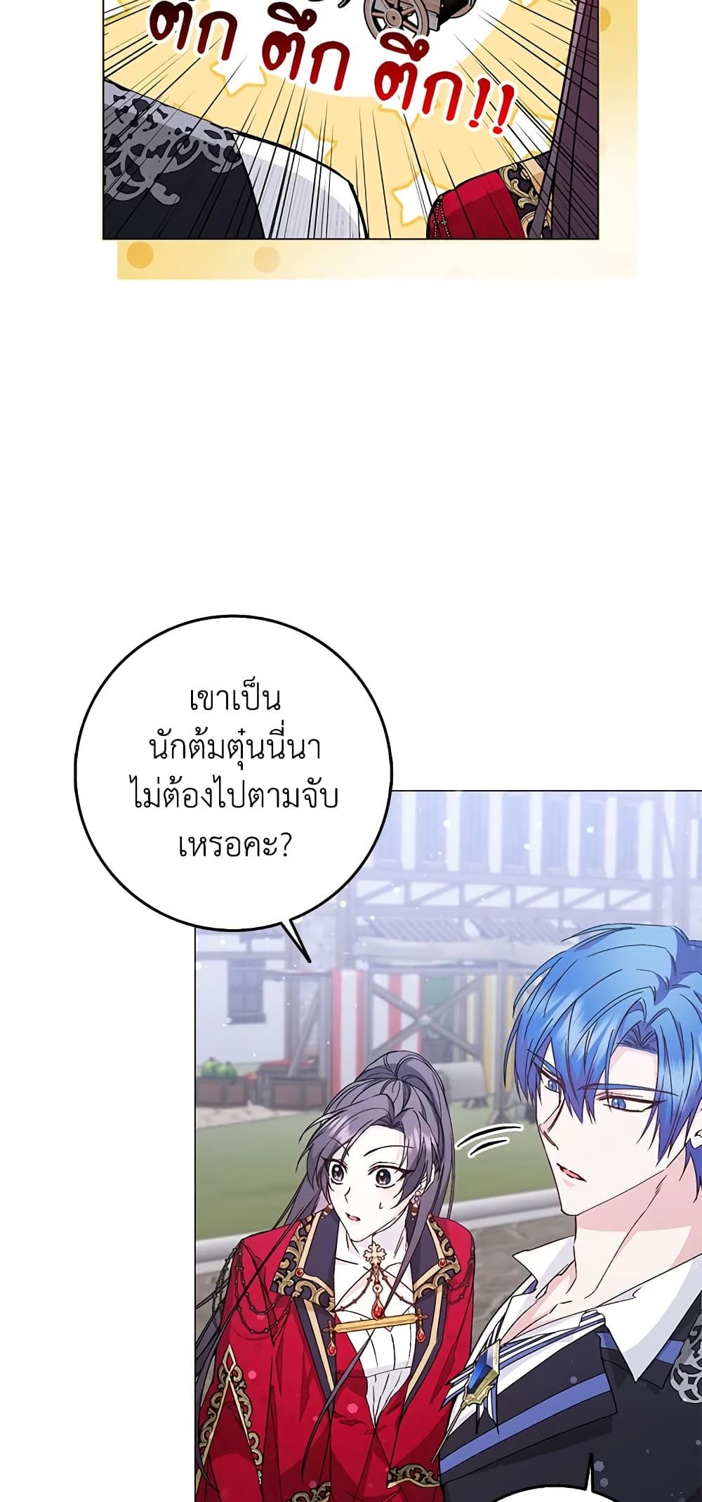 I Won’t Pick Up The Trash I Threw Away Again ตอนที่ 25 14
