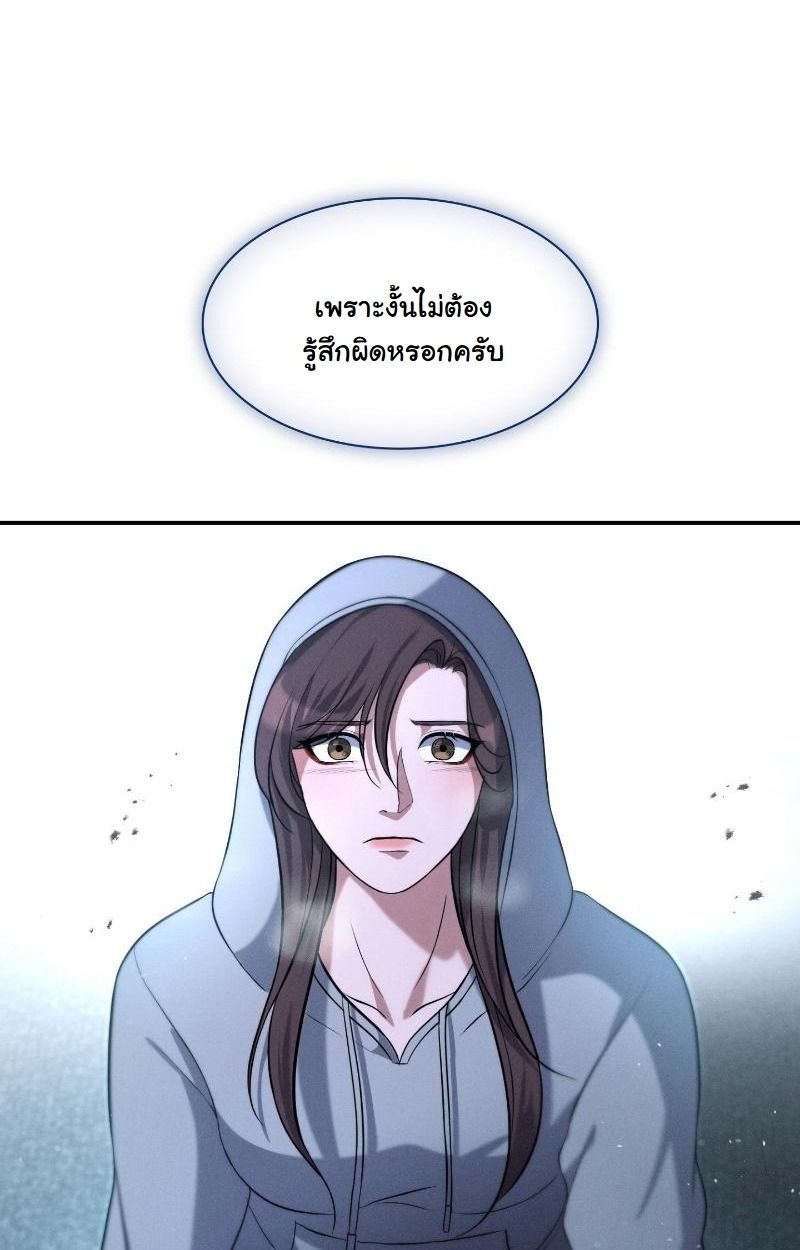 Office Worker in the Ice Age Apocalypse ตอนที่ 12 12