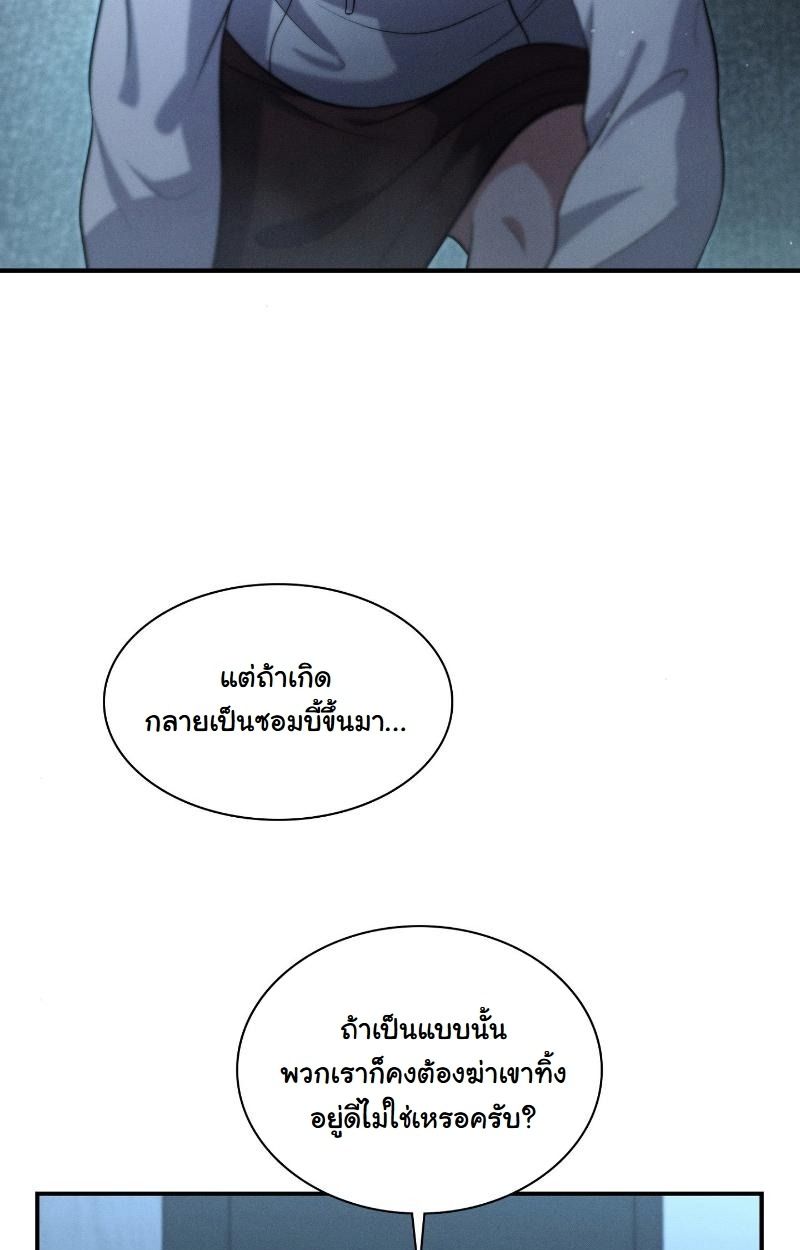 Office Worker in the Ice Age Apocalypse ตอนที่ 12 13