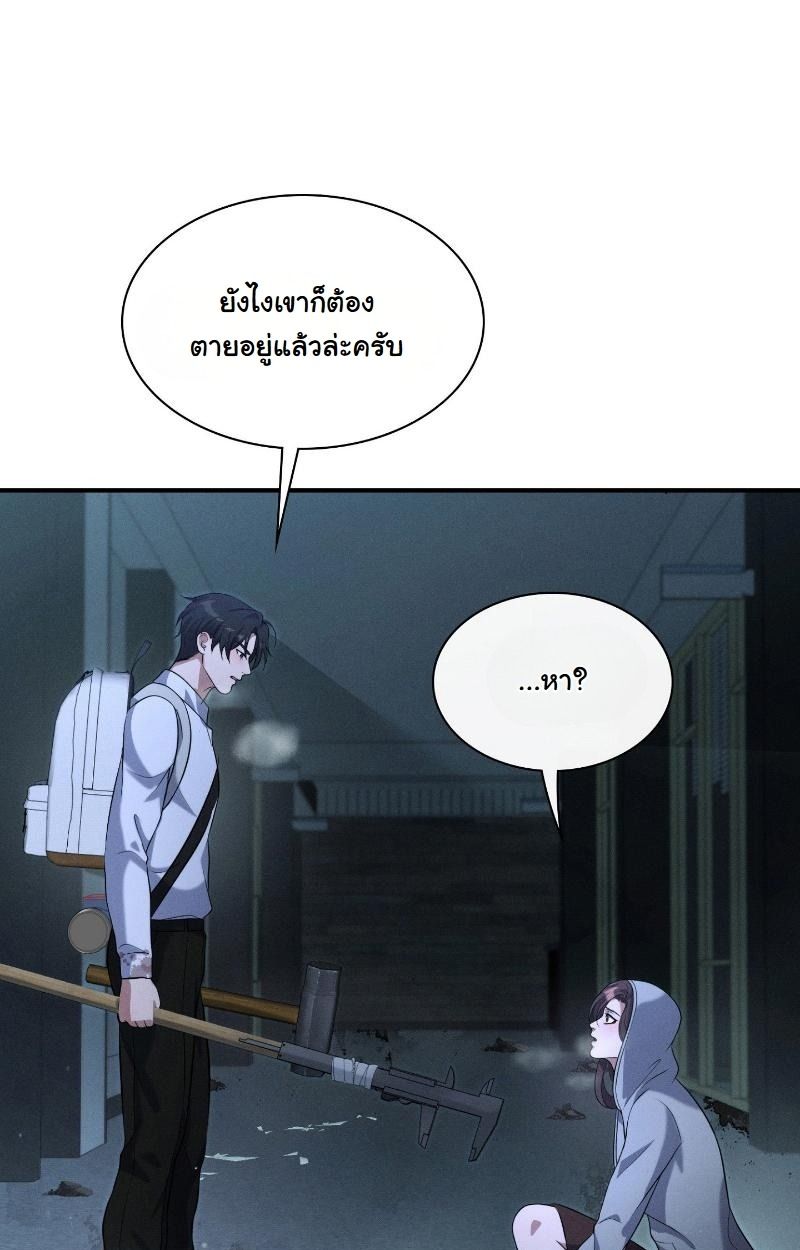 Office Worker in the Ice Age Apocalypse ตอนที่ 12 9