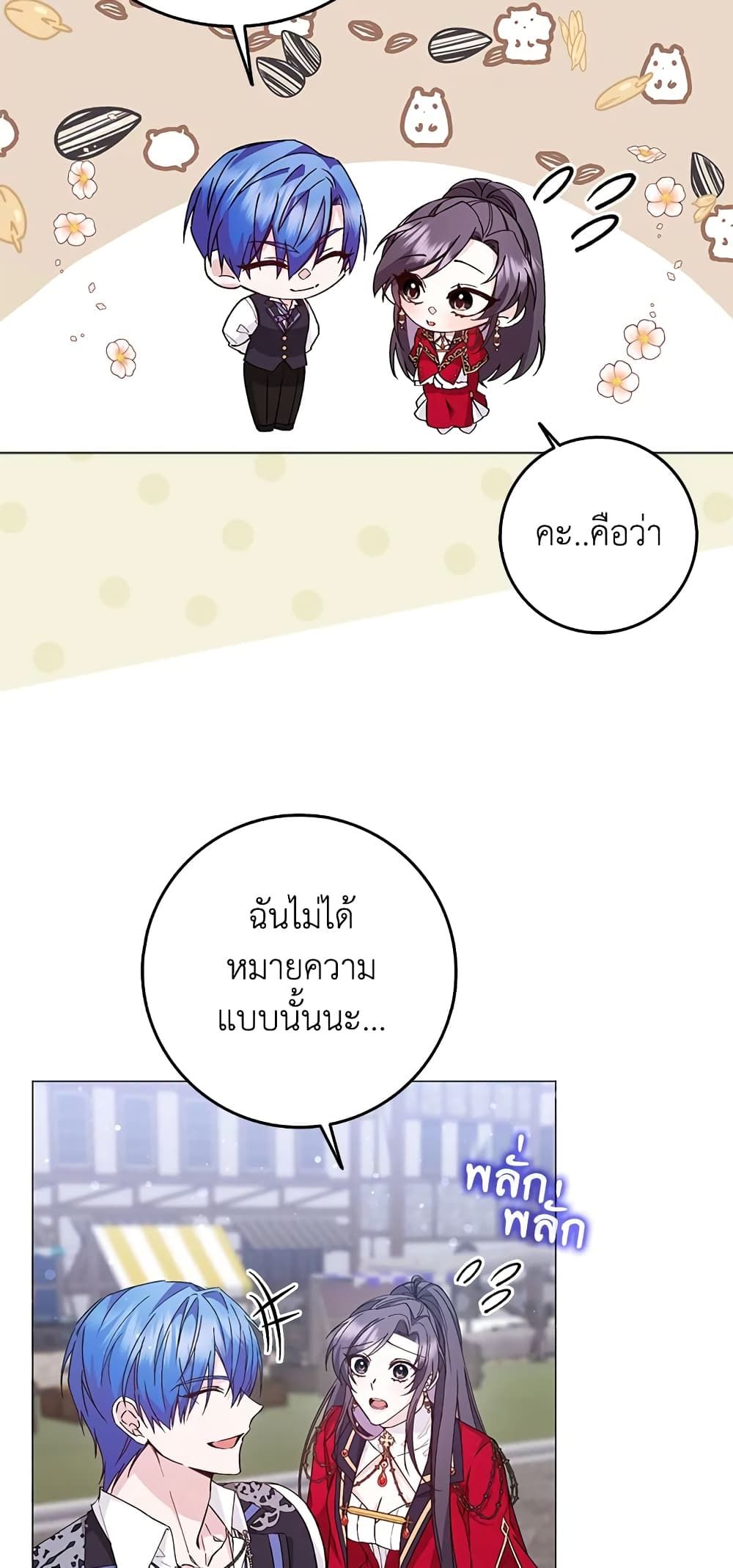 I Won’t Pick Up The Trash I Threw Away Again ตอนที่ 25 18