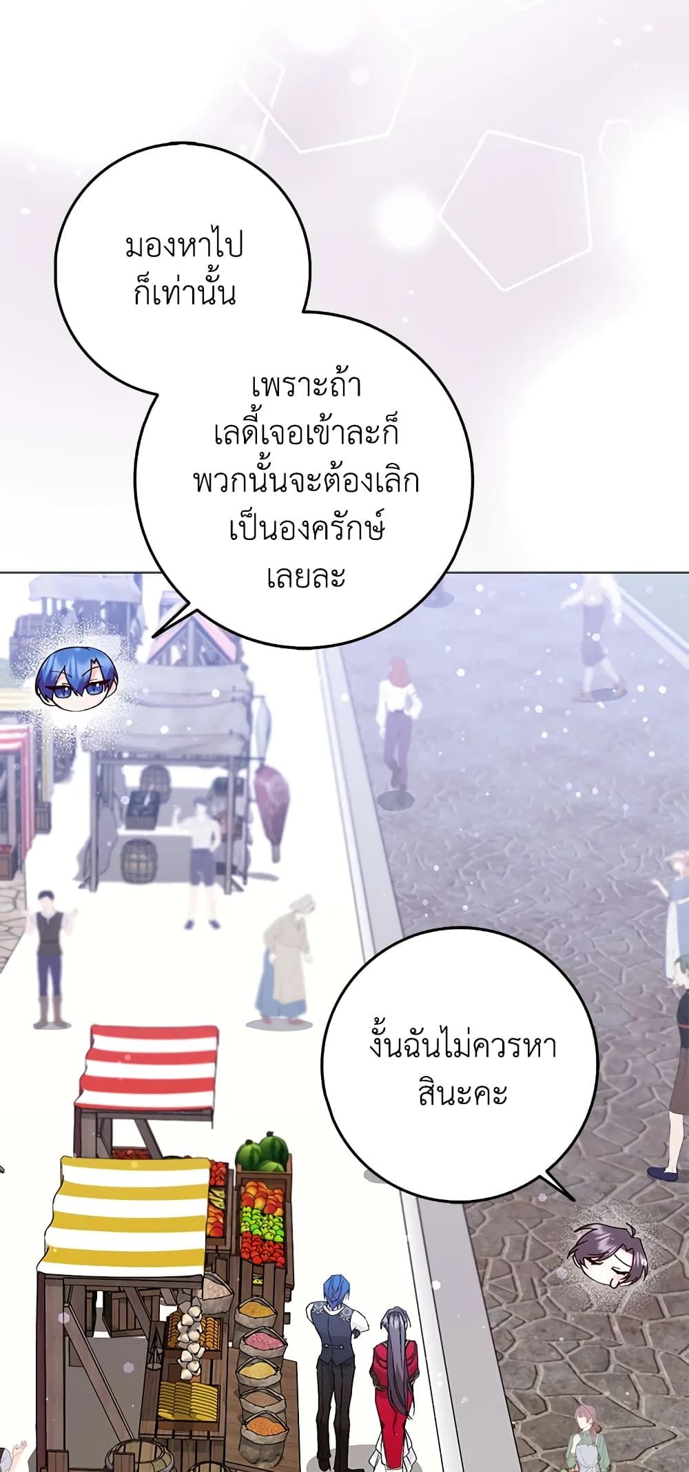 I Won’t Pick Up The Trash I Threw Away Again ตอนที่ 25 16