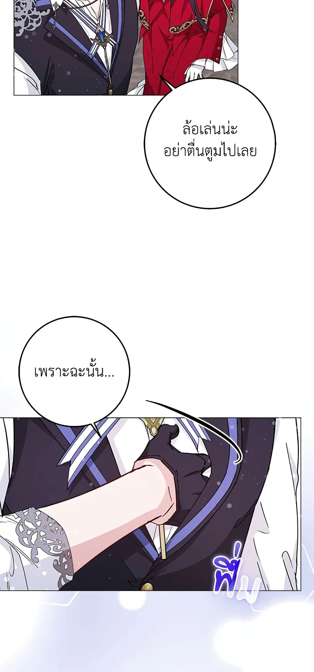 I Won’t Pick Up The Trash I Threw Away Again ตอนที่ 25 19