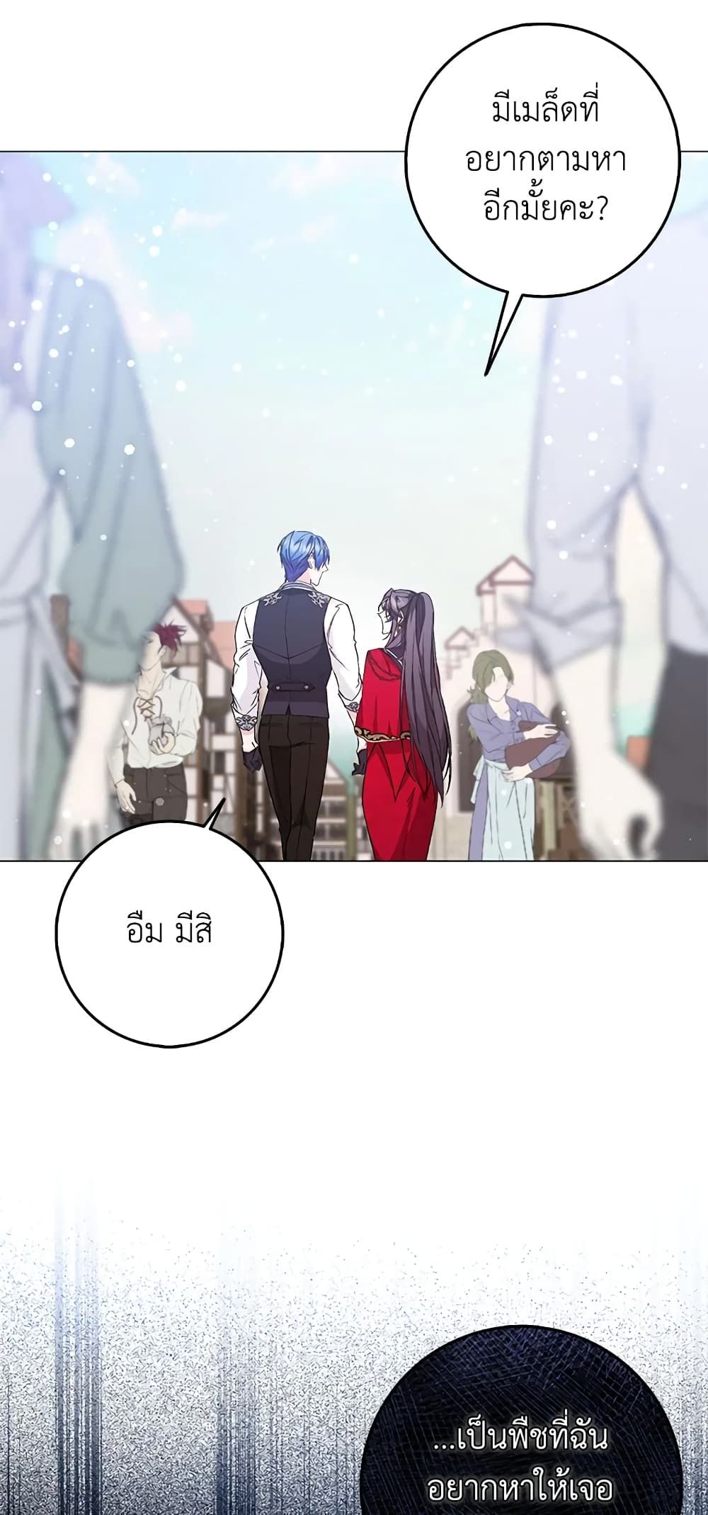 I Won’t Pick Up The Trash I Threw Away Again ตอนที่ 25 22