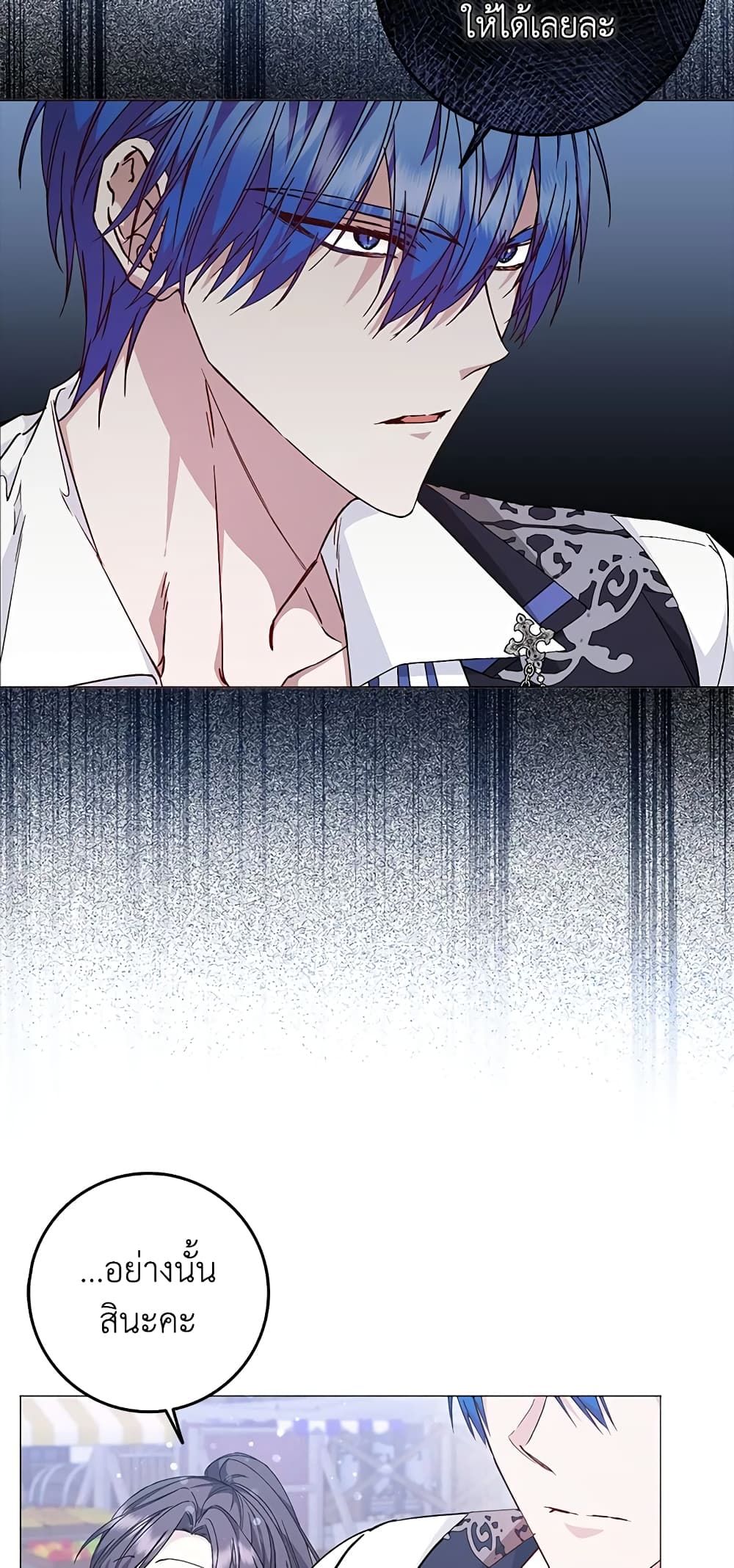 I Won’t Pick Up The Trash I Threw Away Again ตอนที่ 25 23