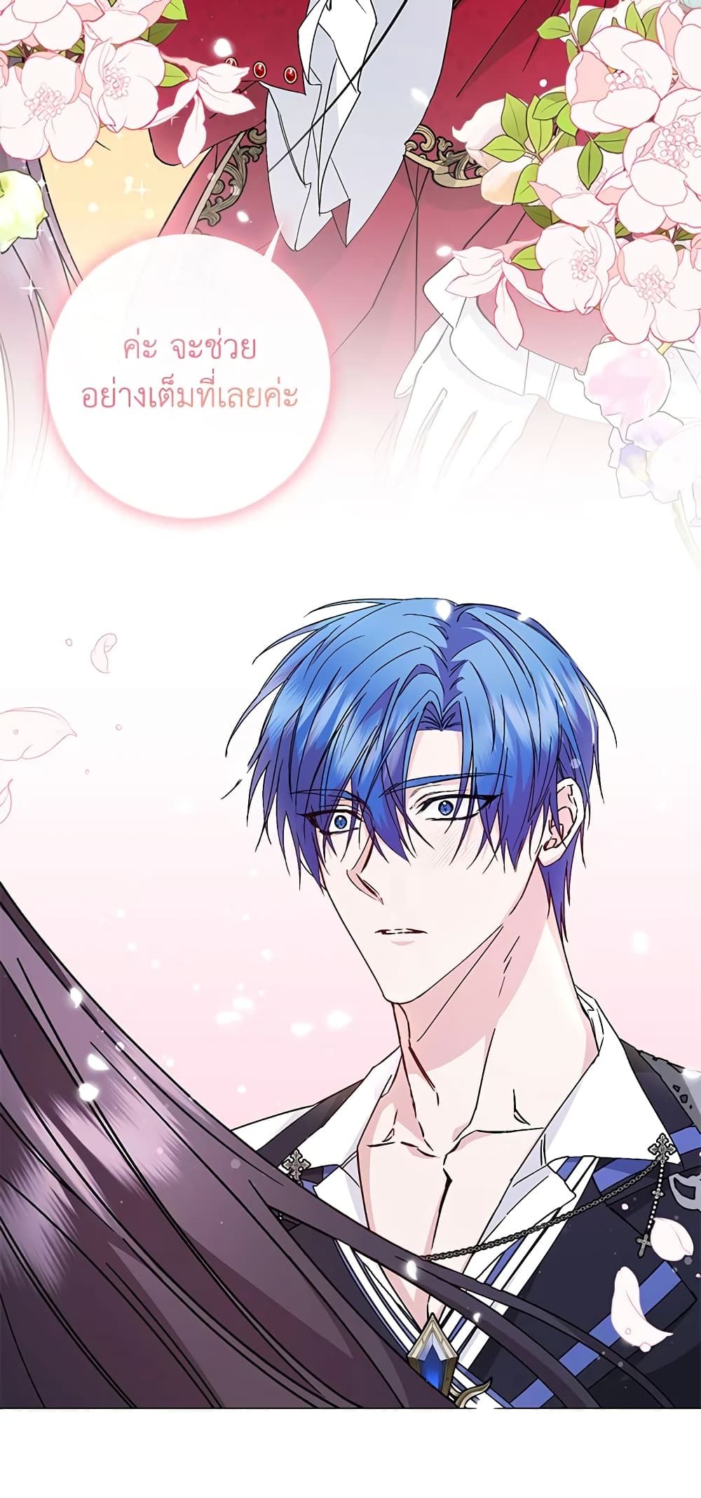 I Won’t Pick Up The Trash I Threw Away Again ตอนที่ 25 27