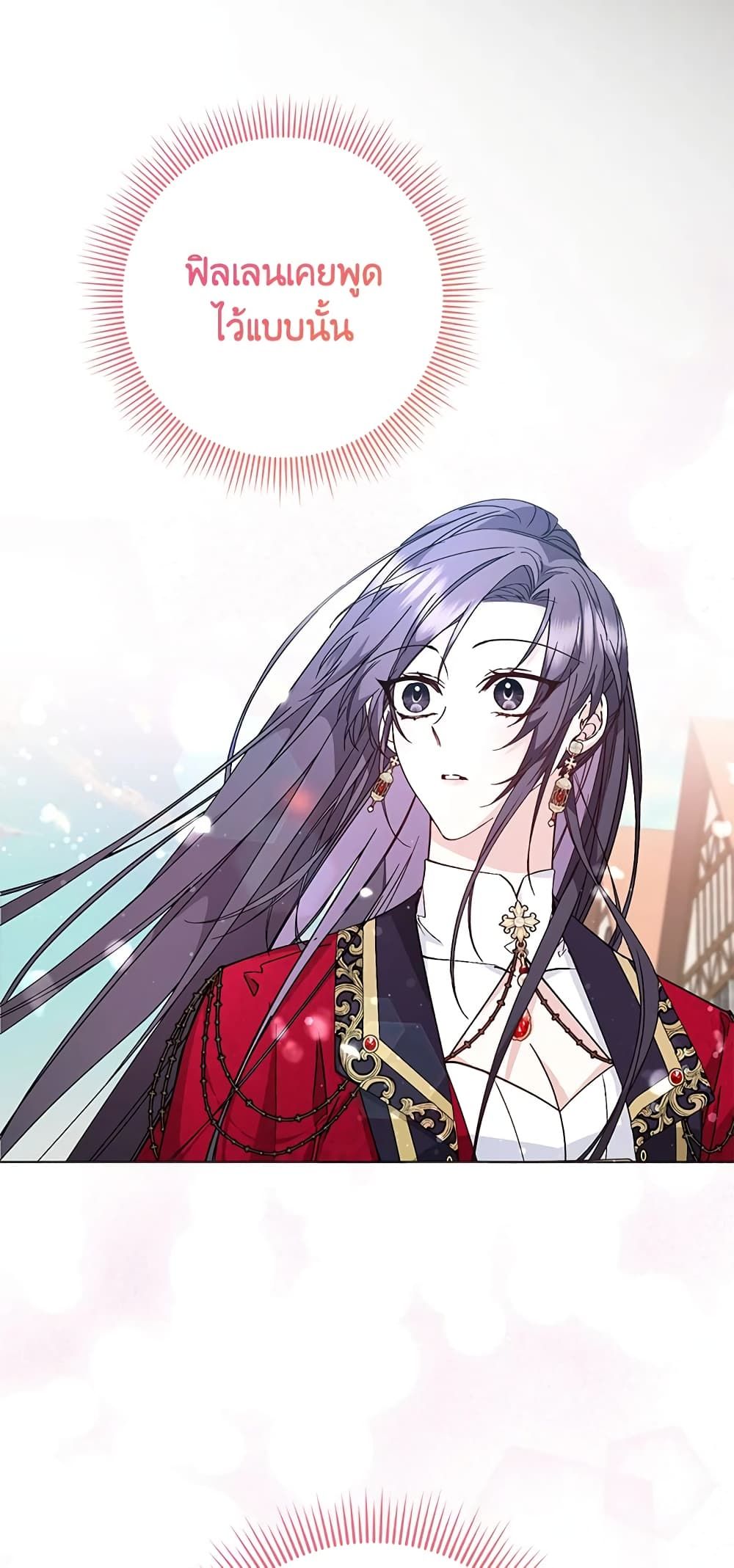 I Won’t Pick Up The Trash I Threw Away Again ตอนที่ 25 25