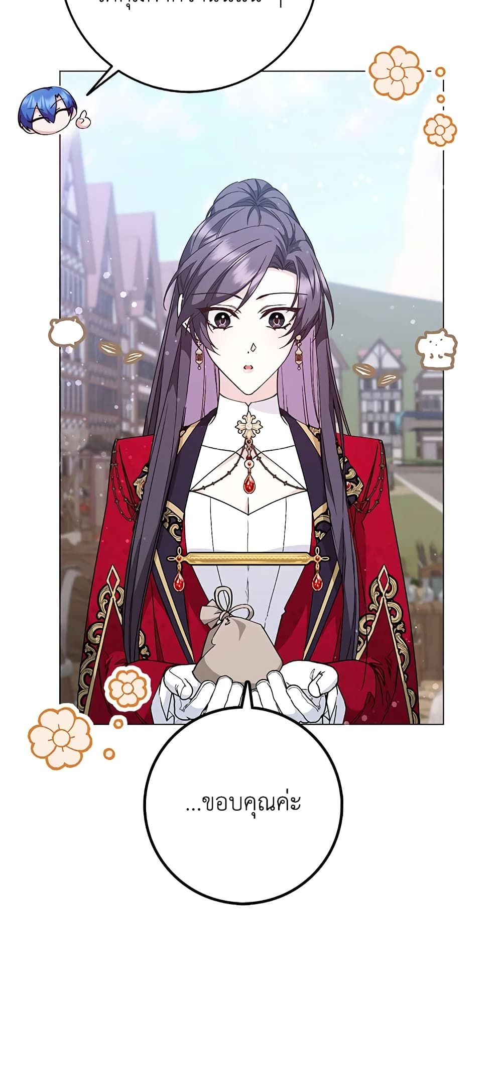 I Won’t Pick Up The Trash I Threw Away Again ตอนที่ 25 21