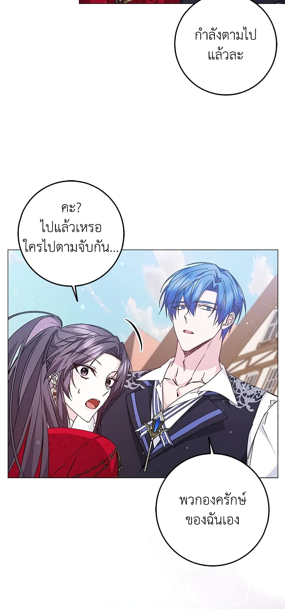 I Won’t Pick Up The Trash I Threw Away Again ตอนที่ 25 15