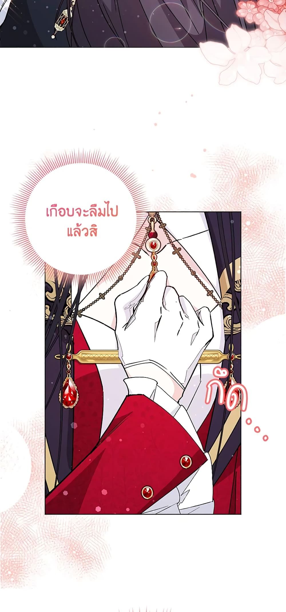 I Won’t Pick Up The Trash I Threw Away Again ตอนที่ 25 26
