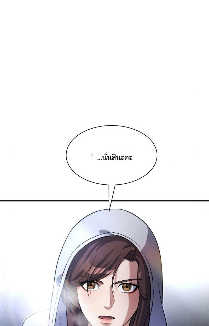 Office Worker in the Ice Age Apocalypse ตอนที่ 12 16