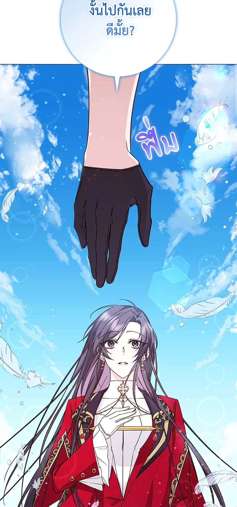 I Won’t Pick Up The Trash I Threw Away Again ตอนที่ 25 29