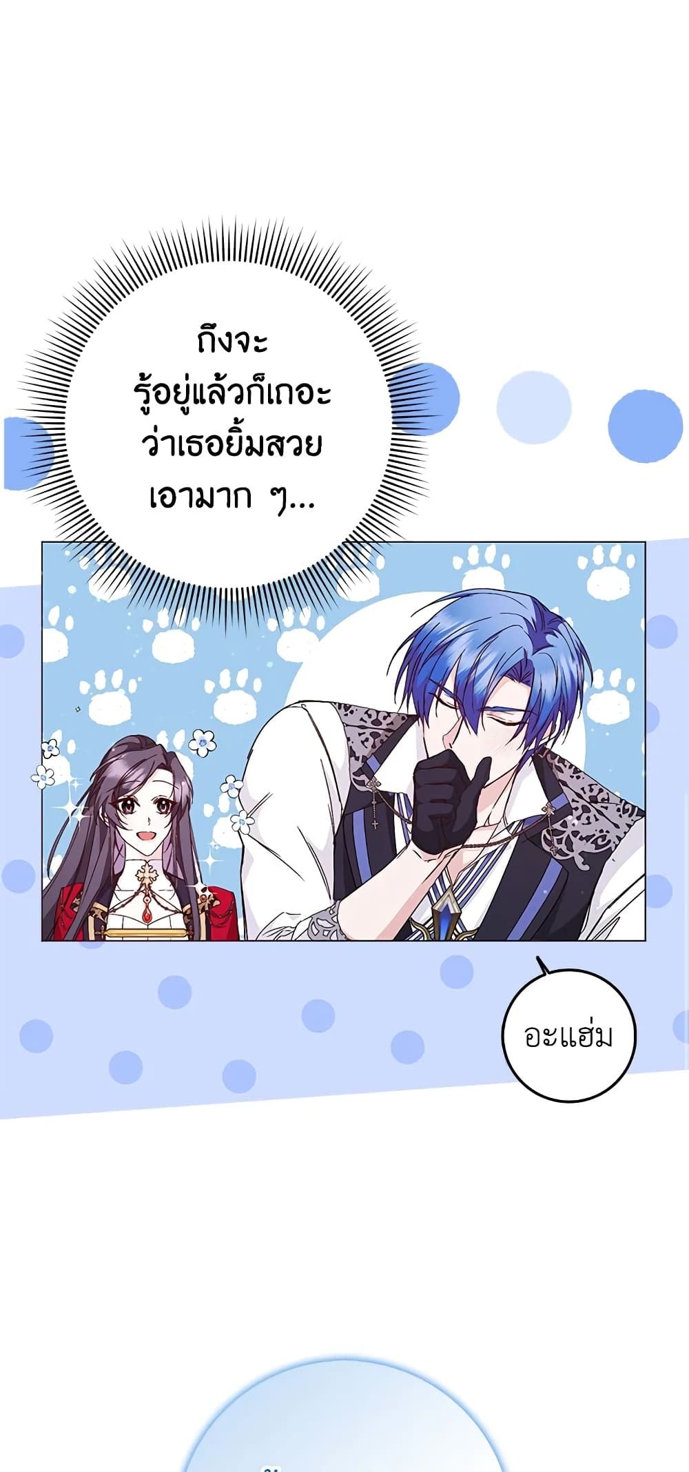 I Won’t Pick Up The Trash I Threw Away Again ตอนที่ 25 28