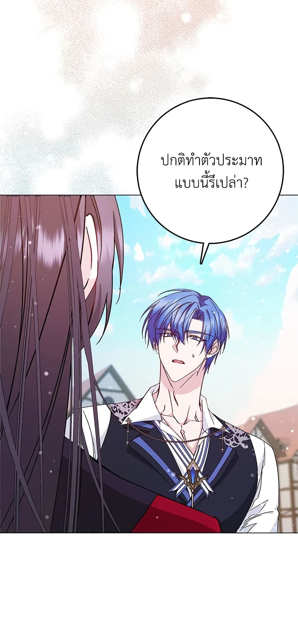 I Won’t Pick Up The Trash I Threw Away Again ตอนที่ 25 37