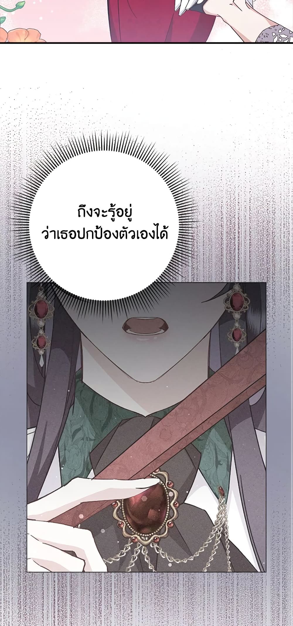I Won’t Pick Up The Trash I Threw Away Again ตอนที่ 25 33
