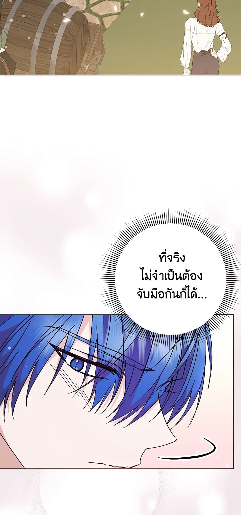 I Won’t Pick Up The Trash I Threw Away Again ตอนที่ 25 32