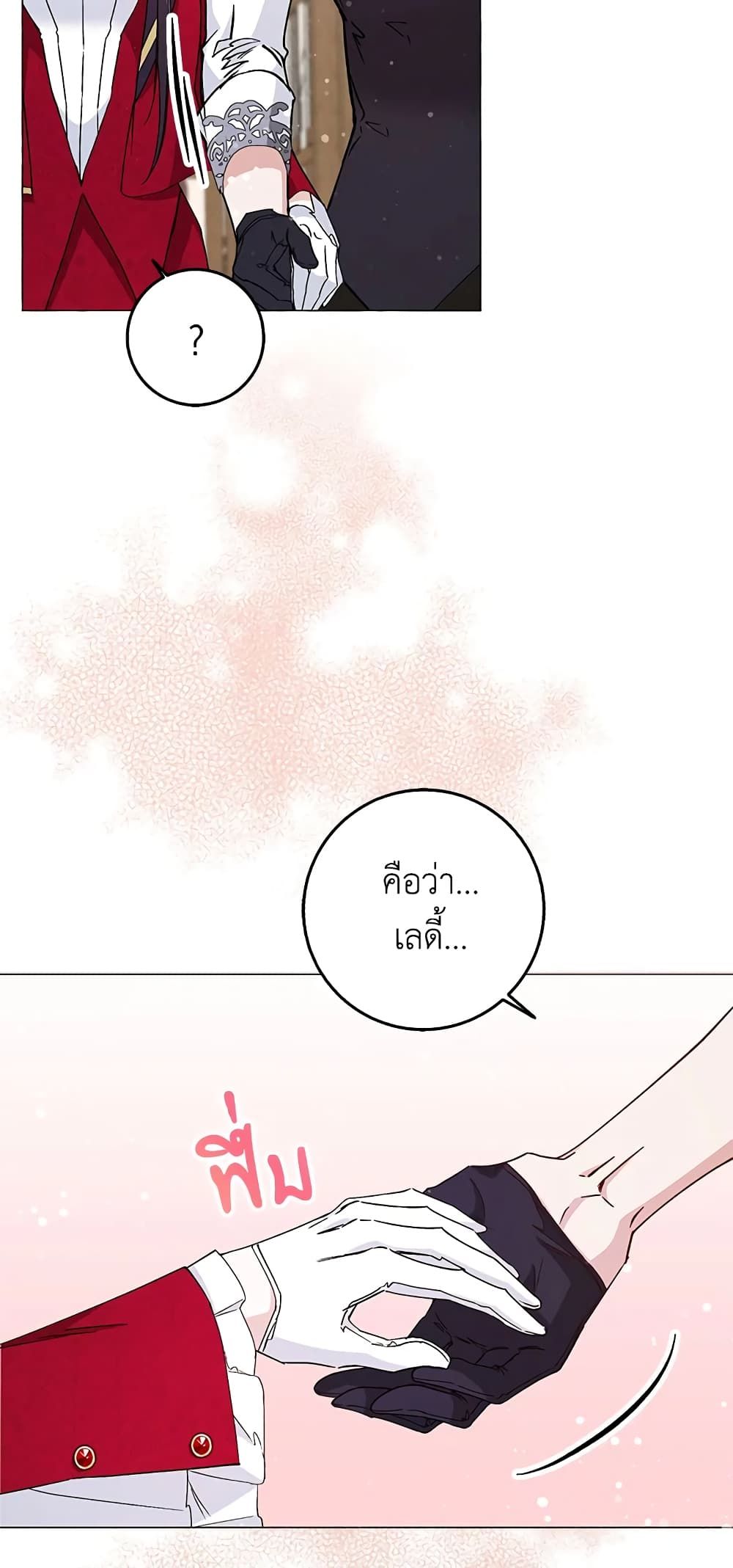 I Won’t Pick Up The Trash I Threw Away Again ตอนที่ 25 36