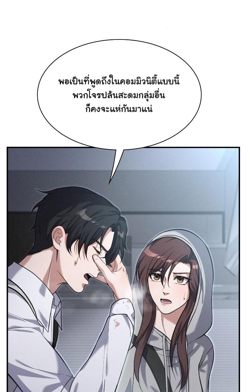 Office Worker in the Ice Age Apocalypse ตอนที่ 12 27