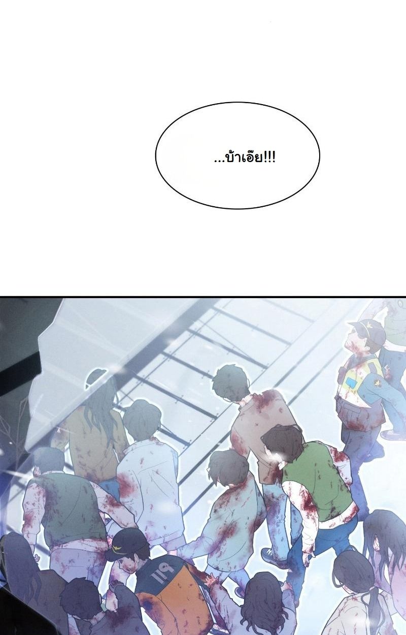 Office Worker in the Ice Age Apocalypse ตอนที่ 12 22