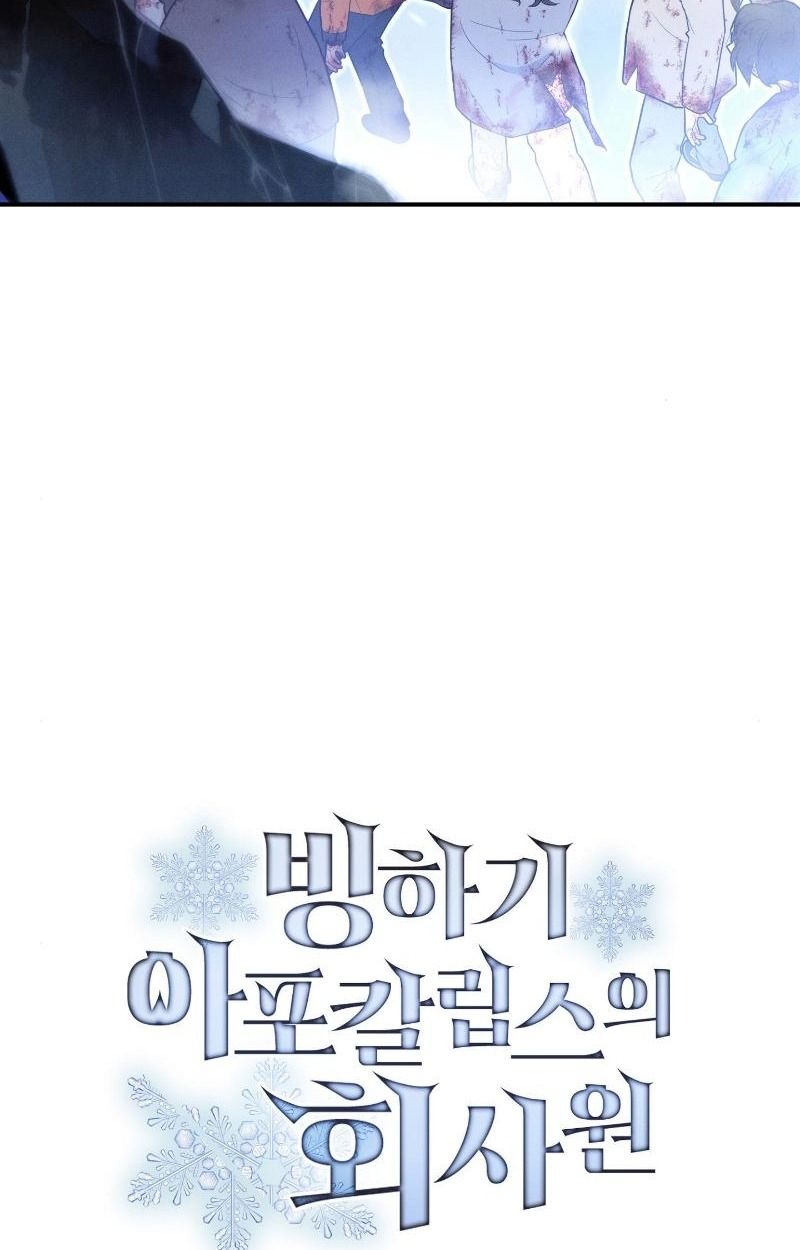 Office Worker in the Ice Age Apocalypse ตอนที่ 12 23