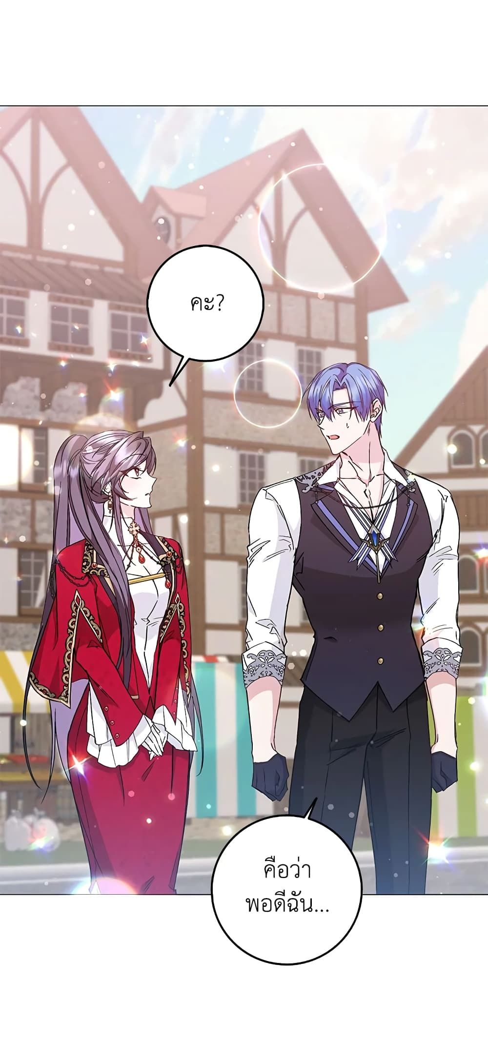 I Won’t Pick Up The Trash I Threw Away Again ตอนที่ 25 38