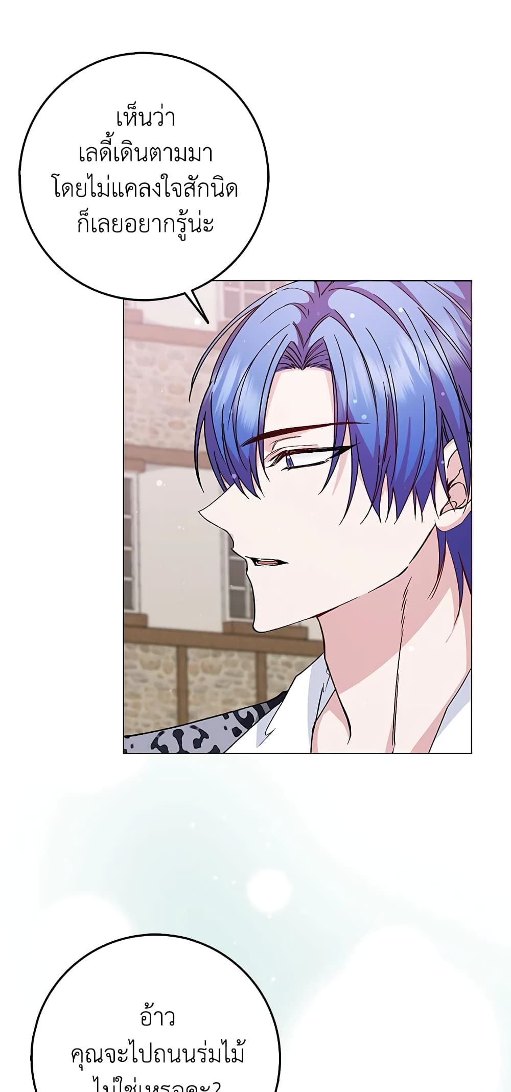 I Won’t Pick Up The Trash I Threw Away Again ตอนที่ 25 39