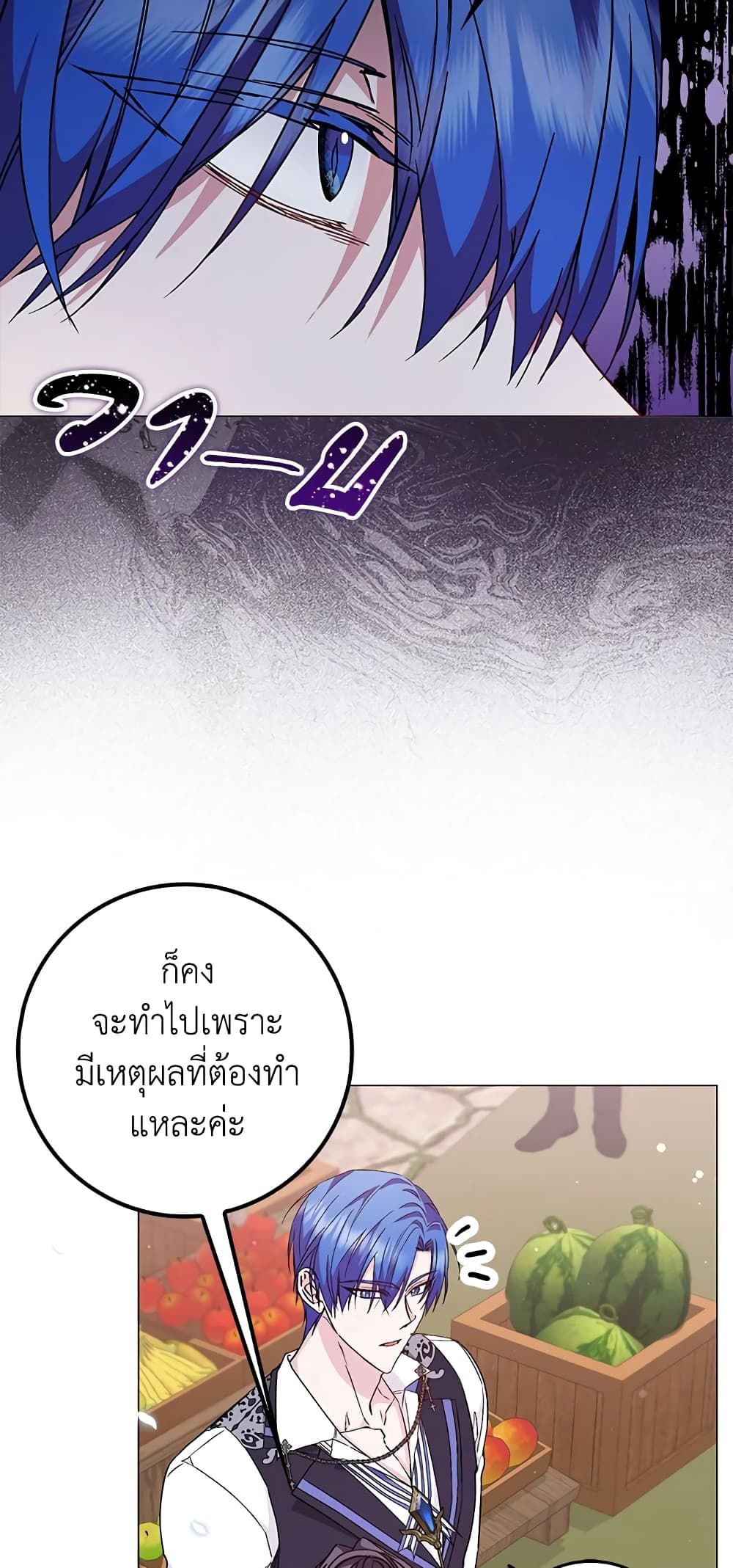 I Won’t Pick Up The Trash I Threw Away Again ตอนที่ 25 41