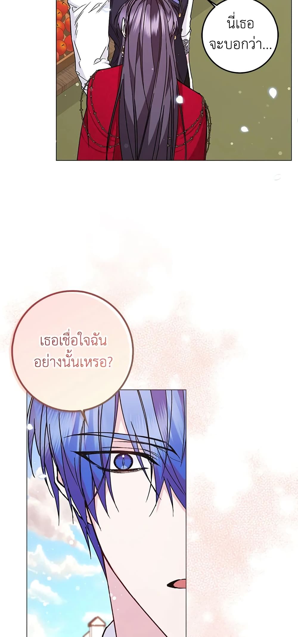 I Won’t Pick Up The Trash I Threw Away Again ตอนที่ 25 42