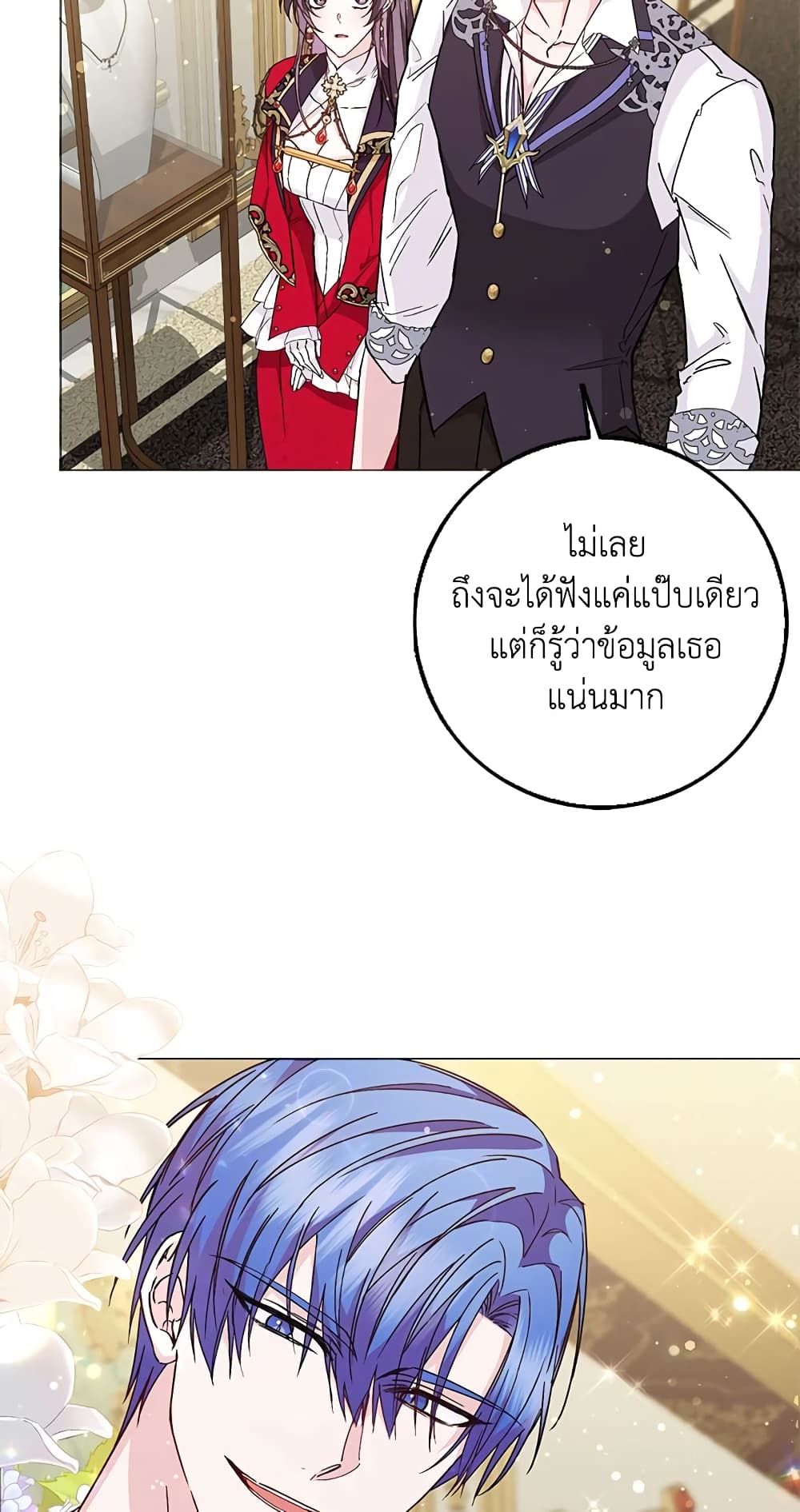 I Won’t Pick Up The Trash I Threw Away Again ตอนที่ 26 6