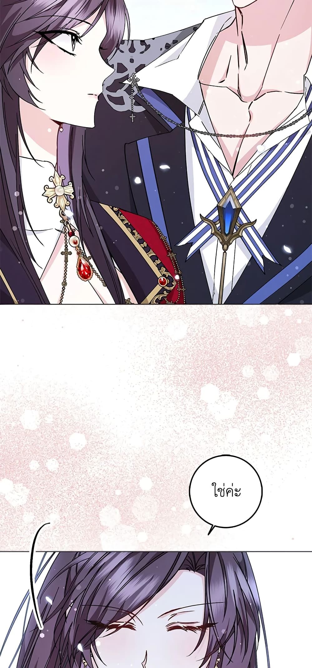 I Won’t Pick Up The Trash I Threw Away Again ตอนที่ 25 43