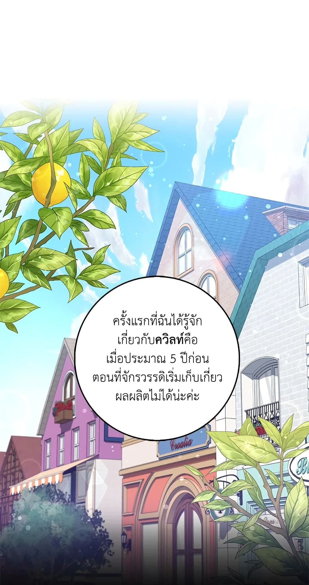 I Won’t Pick Up The Trash I Threw Away Again ตอนที่ 26 2