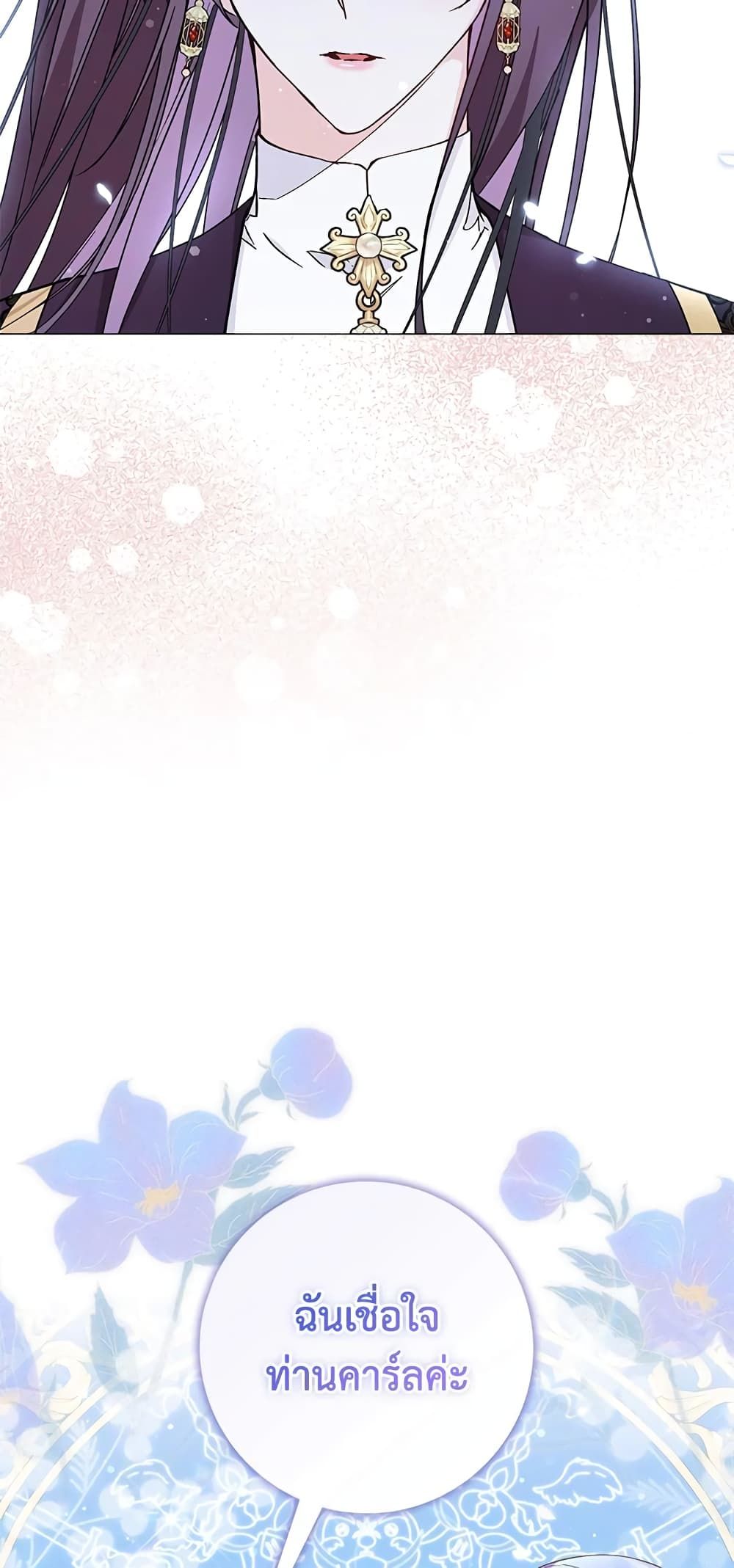 I Won’t Pick Up The Trash I Threw Away Again ตอนที่ 25 44