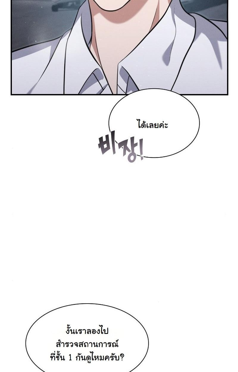 Office Worker in the Ice Age Apocalypse ตอนที่ 12 31