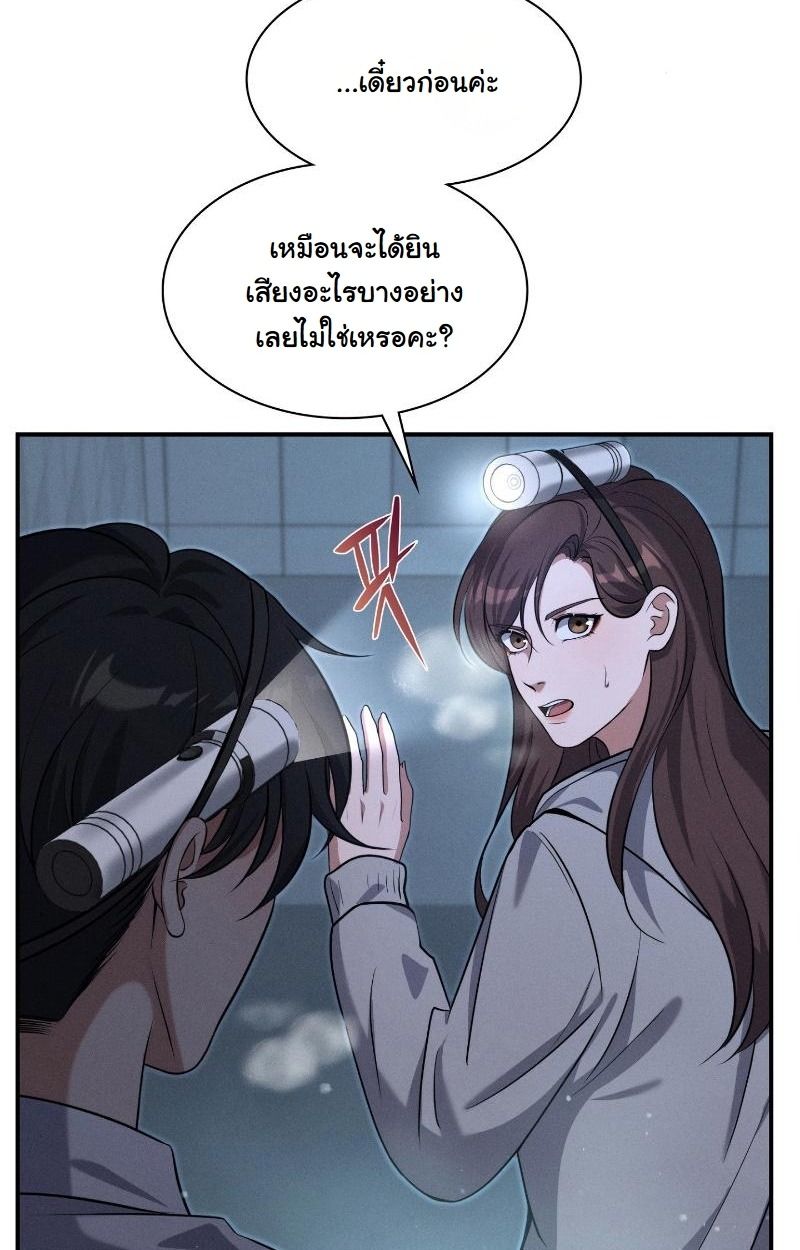 Office Worker in the Ice Age Apocalypse ตอนที่ 12 36