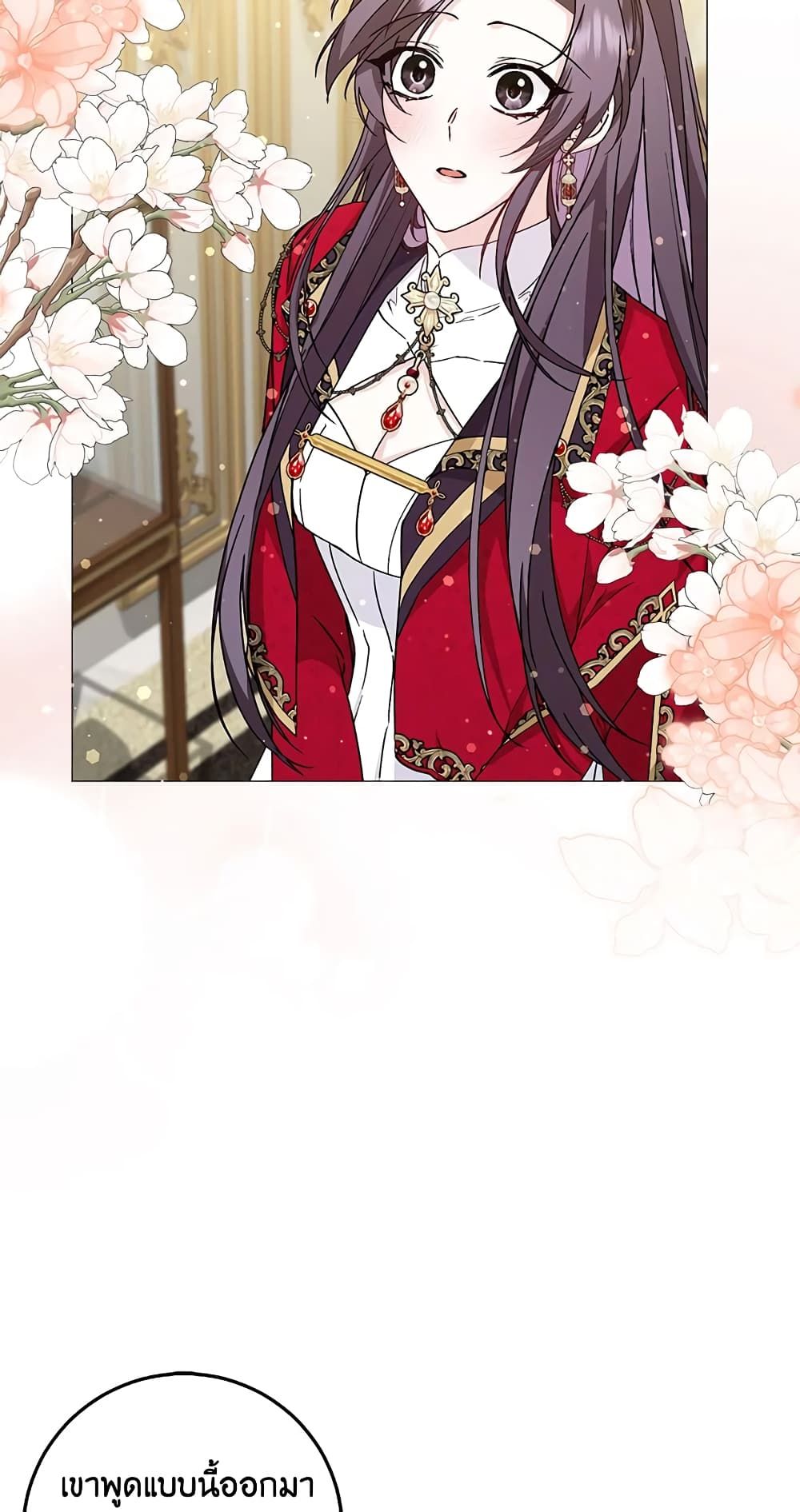 I Won’t Pick Up The Trash I Threw Away Again ตอนที่ 26 7