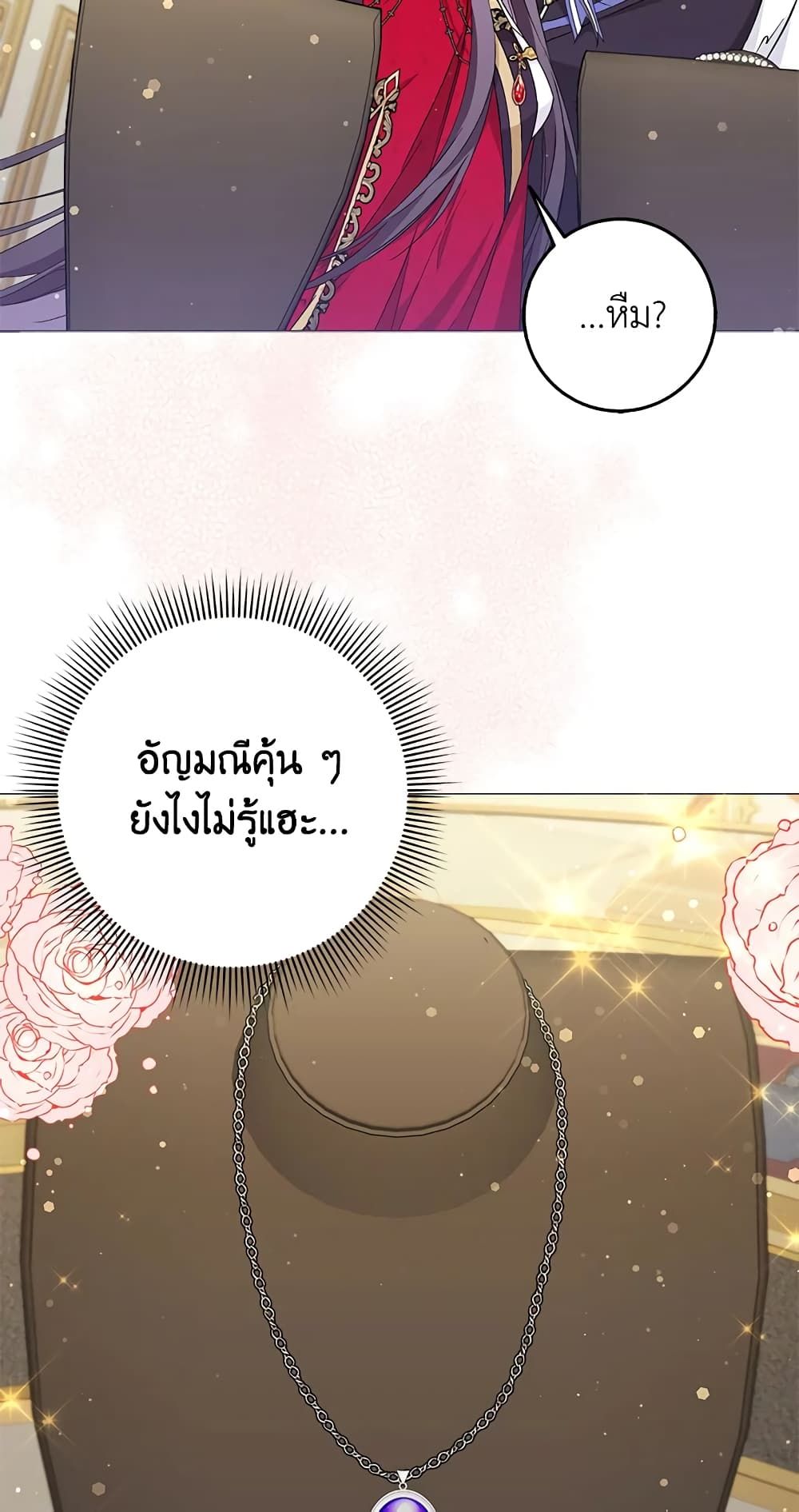 I Won’t Pick Up The Trash I Threw Away Again ตอนที่ 26 9