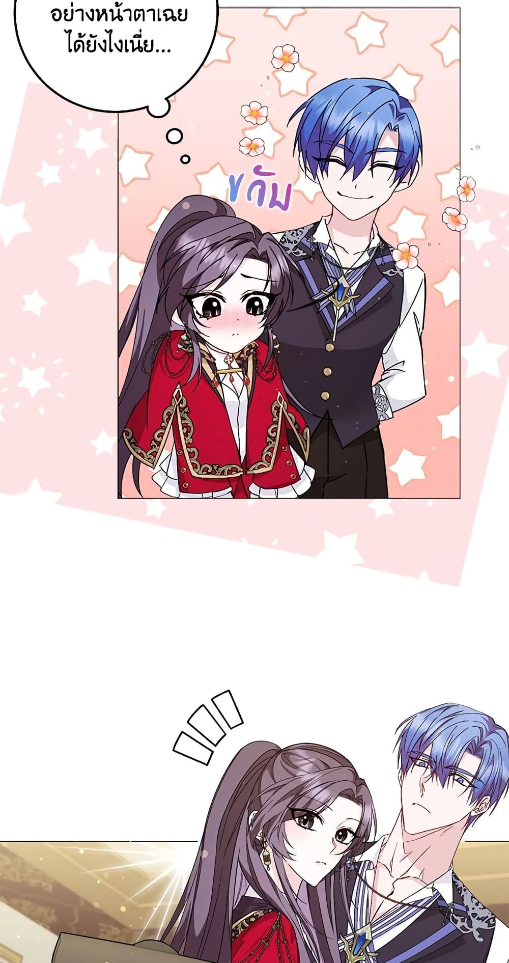 I Won’t Pick Up The Trash I Threw Away Again ตอนที่ 26 8