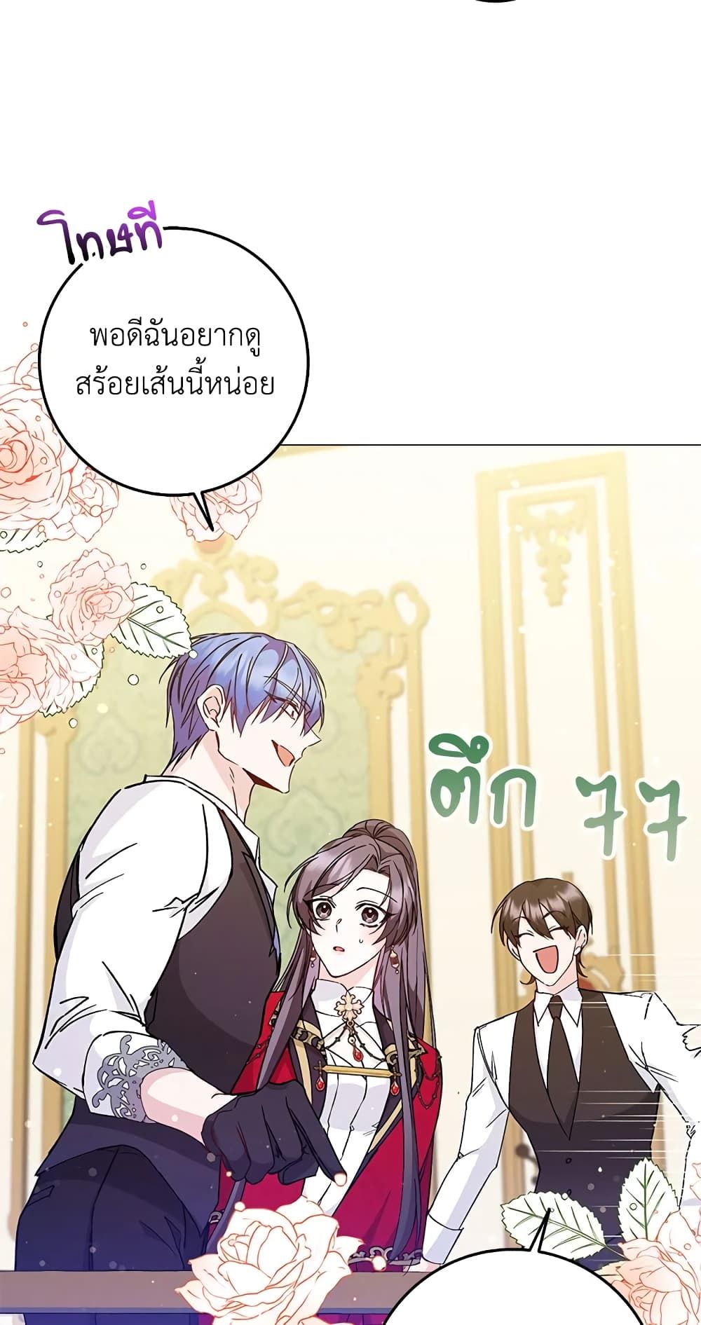 I Won’t Pick Up The Trash I Threw Away Again ตอนที่ 26 10