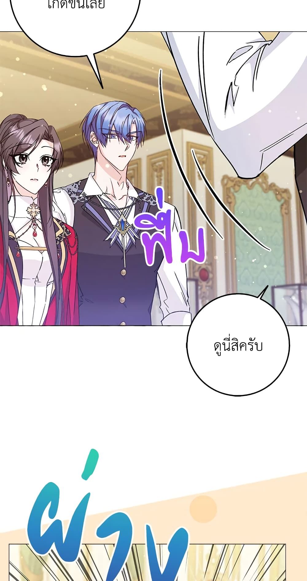 I Won’t Pick Up The Trash I Threw Away Again ตอนที่ 26 13