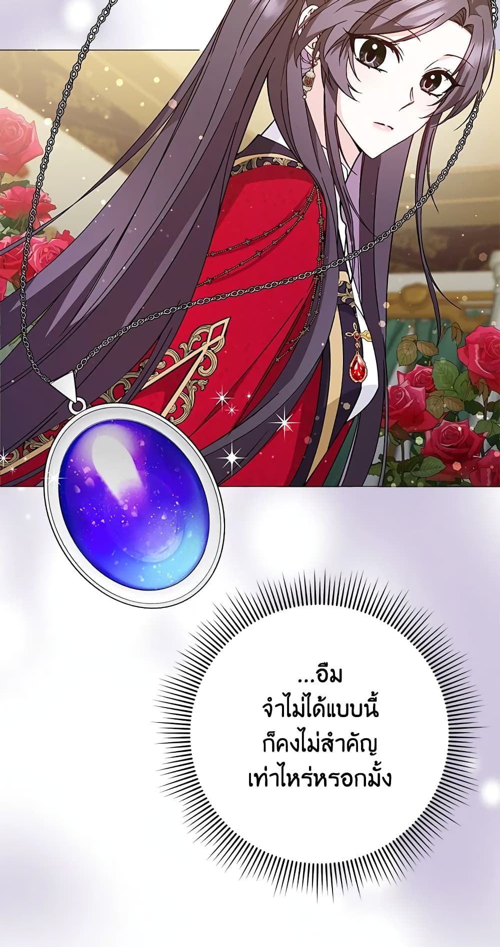 I Won’t Pick Up The Trash I Threw Away Again ตอนที่ 26 14