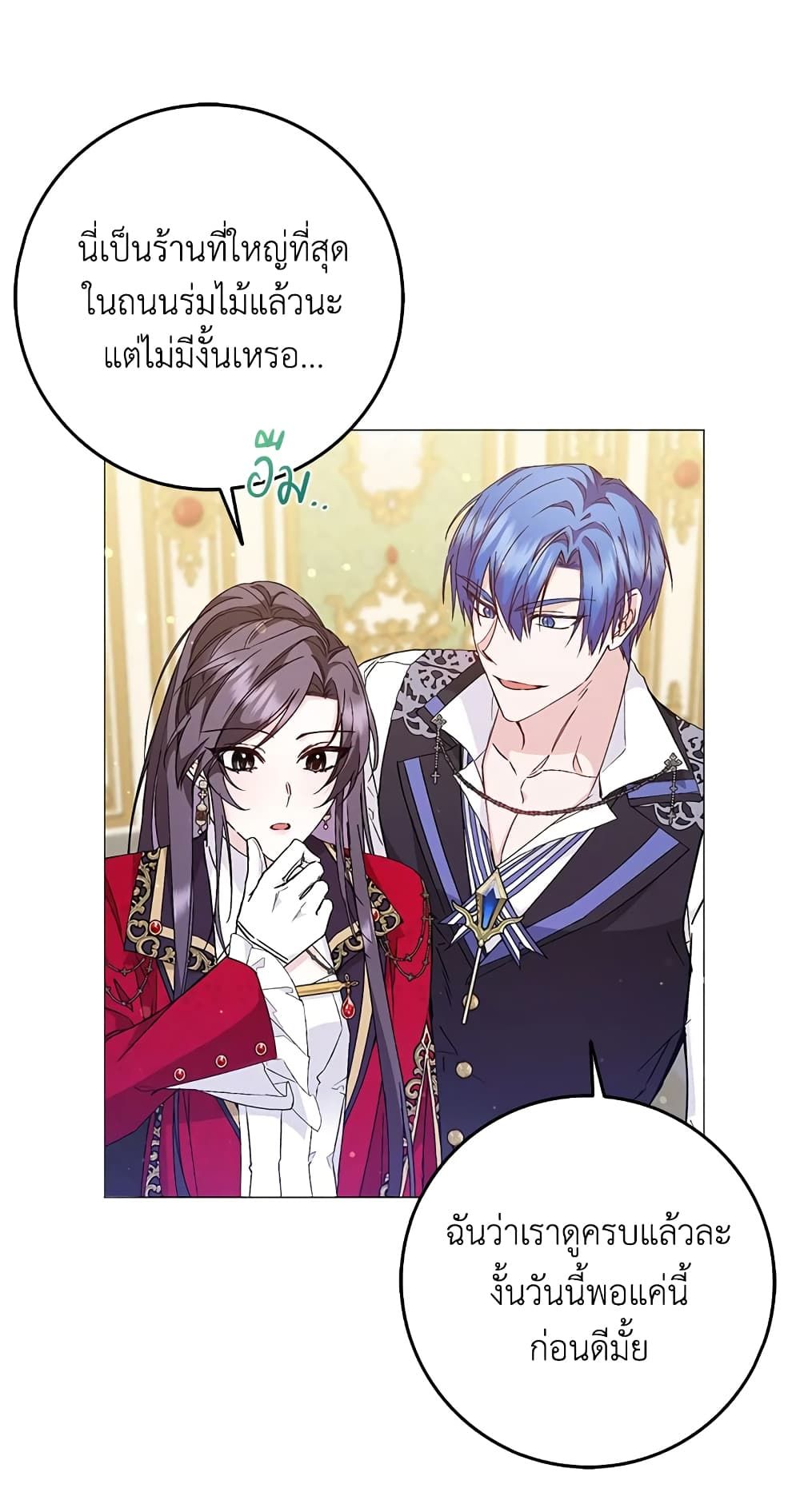 I Won’t Pick Up The Trash I Threw Away Again ตอนที่ 26 16